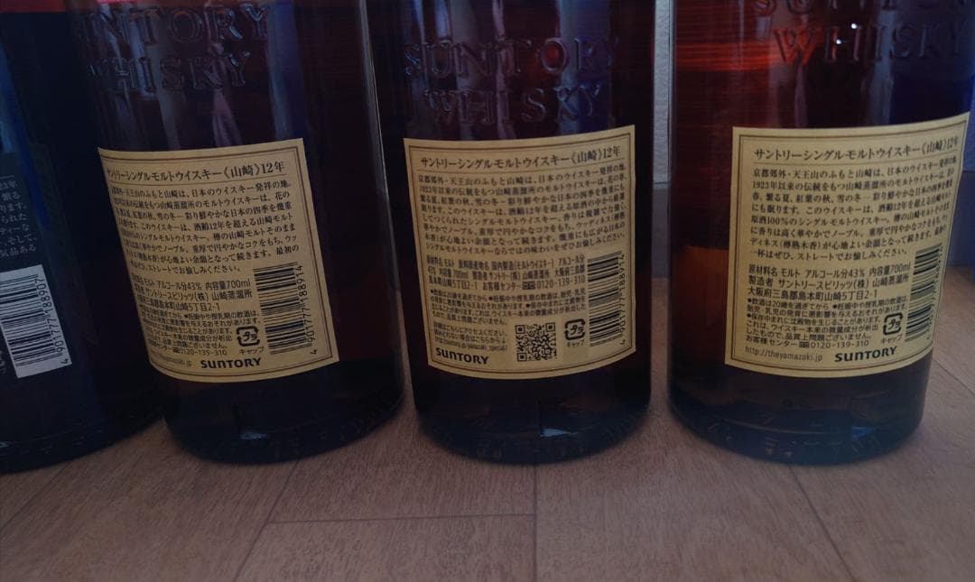 未開栓：山崎18年・12年・IWハーパー12年・REVOLUCION計6本セット