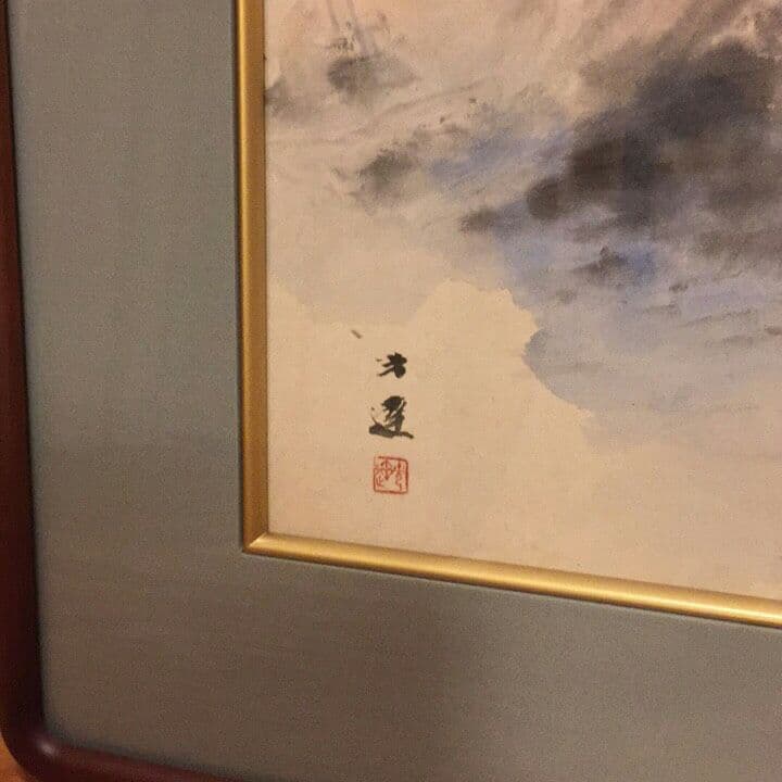 【真作】明峰 大山 絵画 森田光達