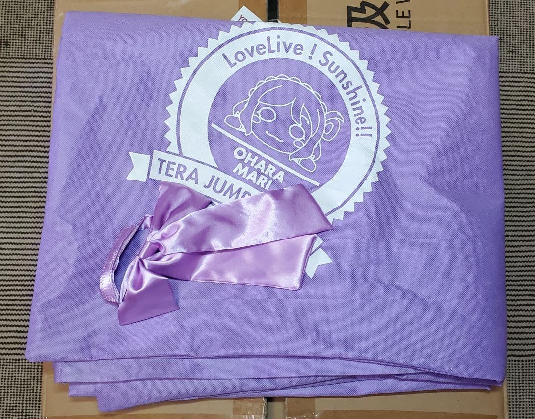 テラジャンボ　小原鞠莉 ラブライブ！サンシャイン！！寝そべりぬいぐるみ