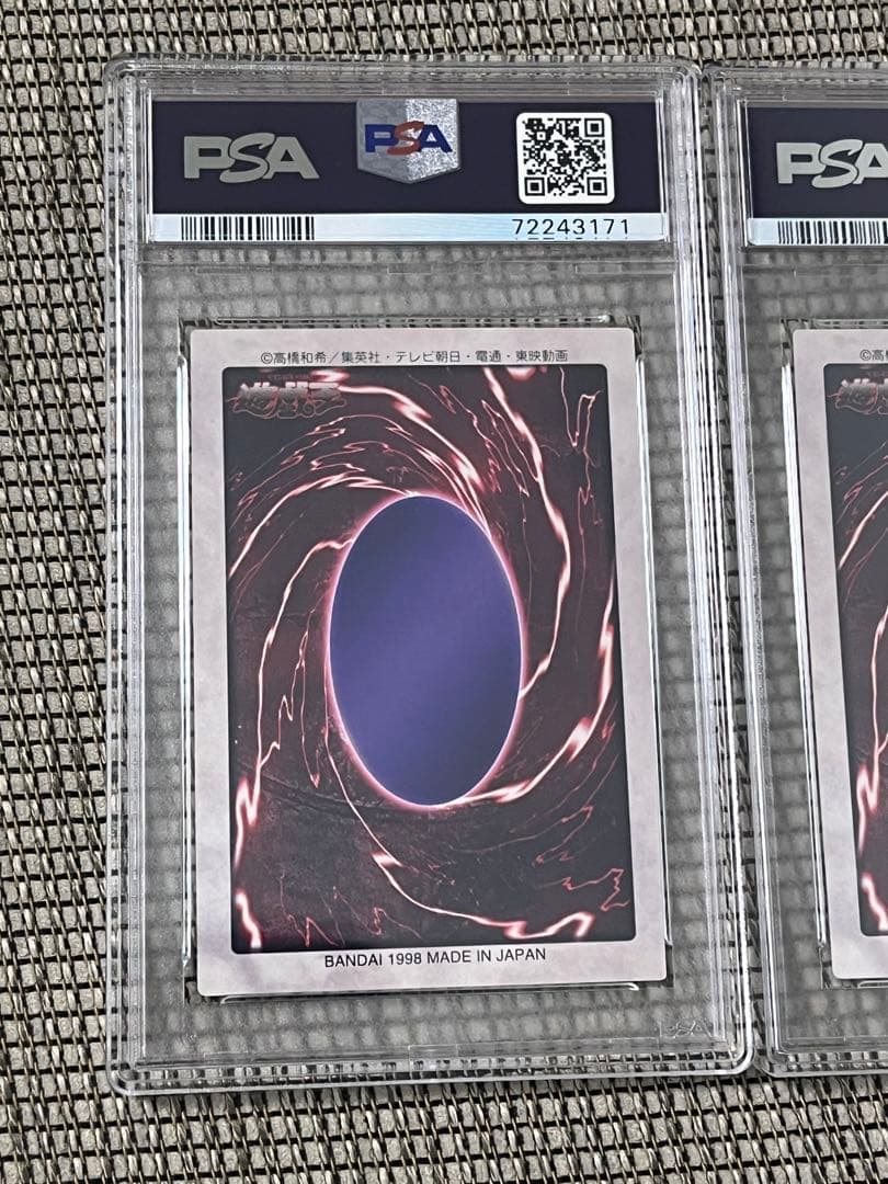 遊戯王 青眼の白龍 & 紅眼の黒竜 PSA8 連番