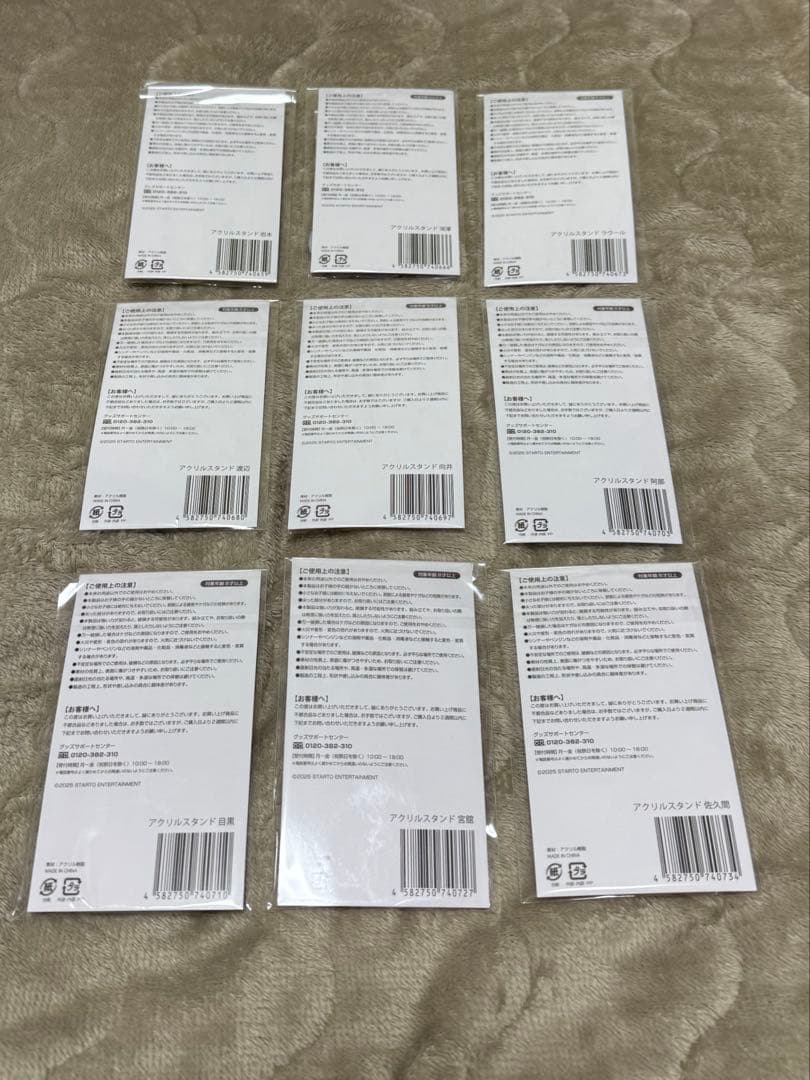 Man Dome Tour ON アクスタ　9体セット　コンプリート