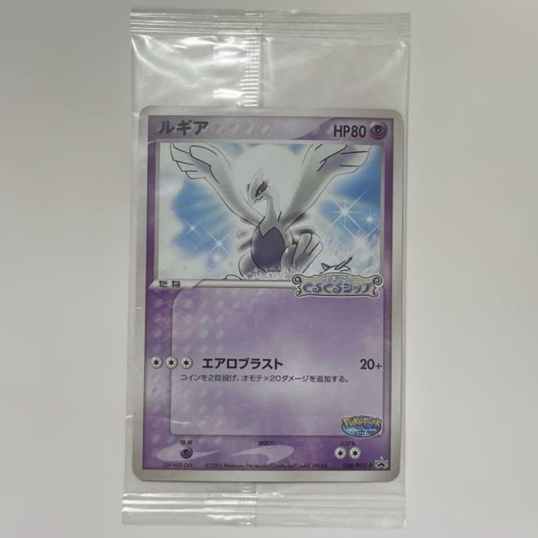 ポケモンカード　ポケカ　ルギア