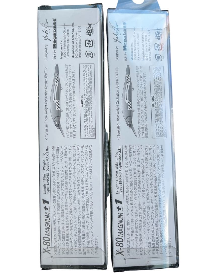 メガバス　X80 マグナム +1【2個】