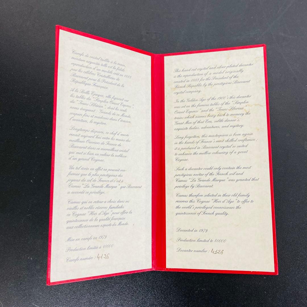 ジ*ー様 CAMUS COGNAC SILVER BACCARAT シルバー バ