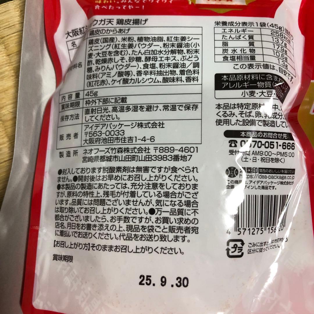 食品詰め合わせ　ドラ猫