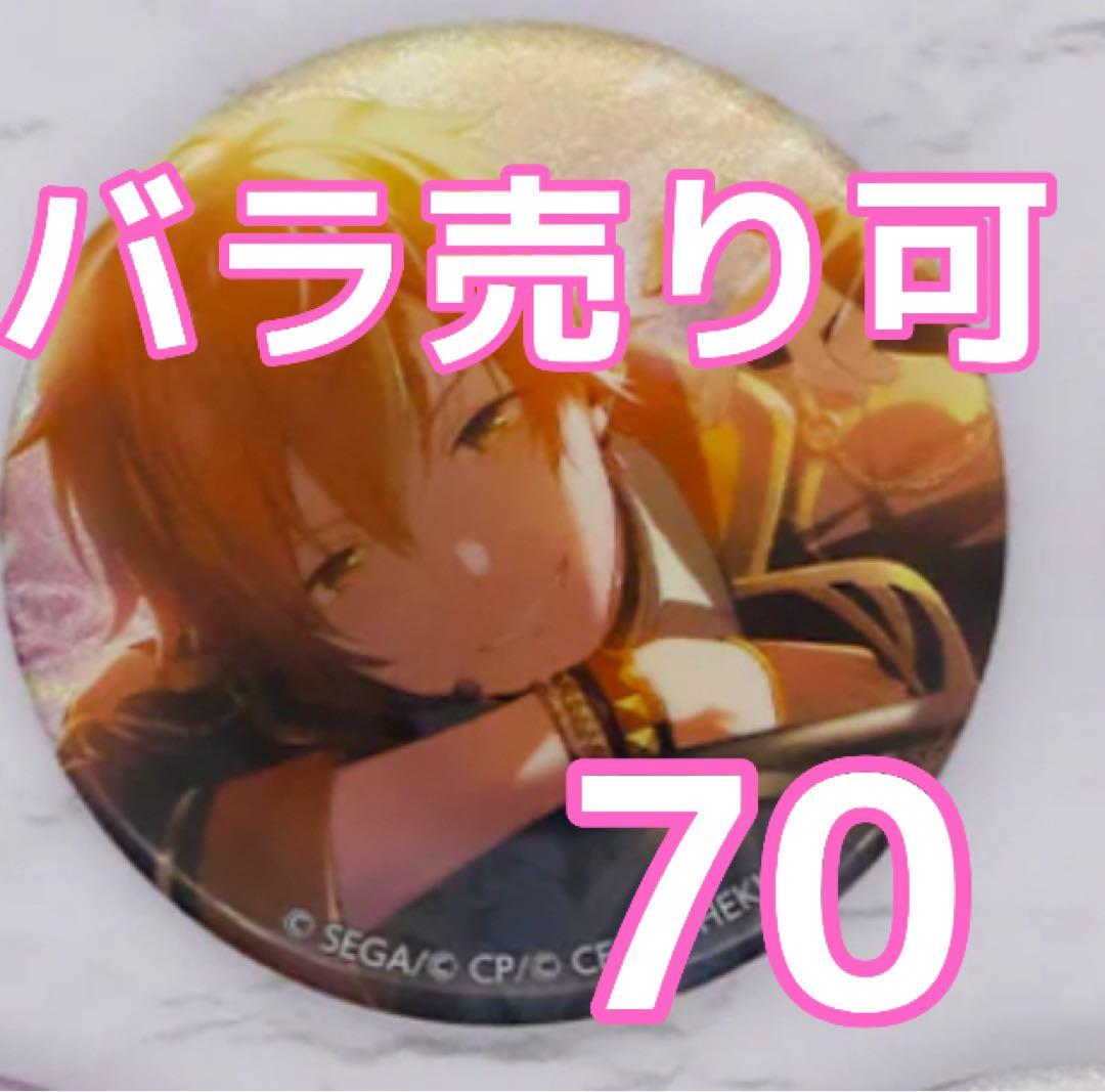 お値下げ⭕️プロセカ缶バッジあんスタコラボ 東雲彰人Vol.B 70点