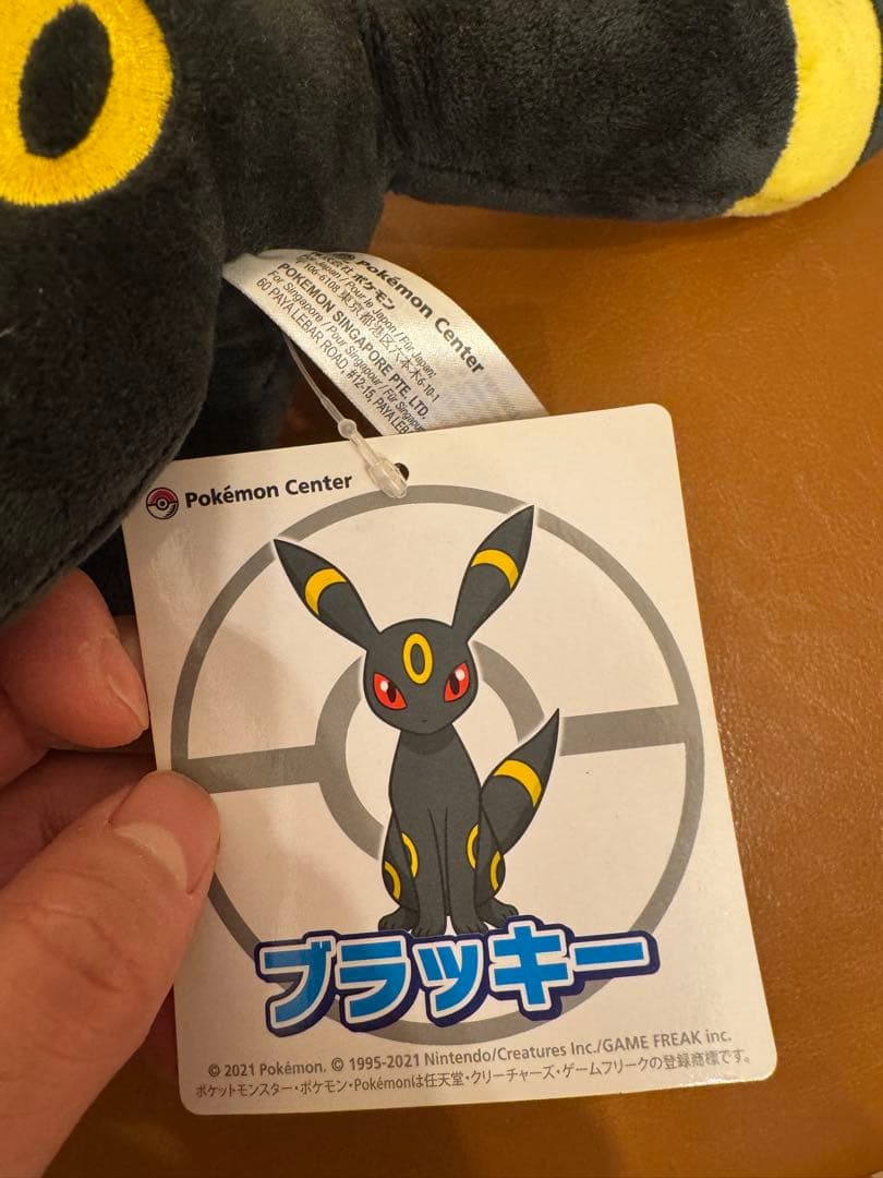 【保存状態良好】ブラッキー　ぬいぐるみ　ポケモンセンター公式　2021年