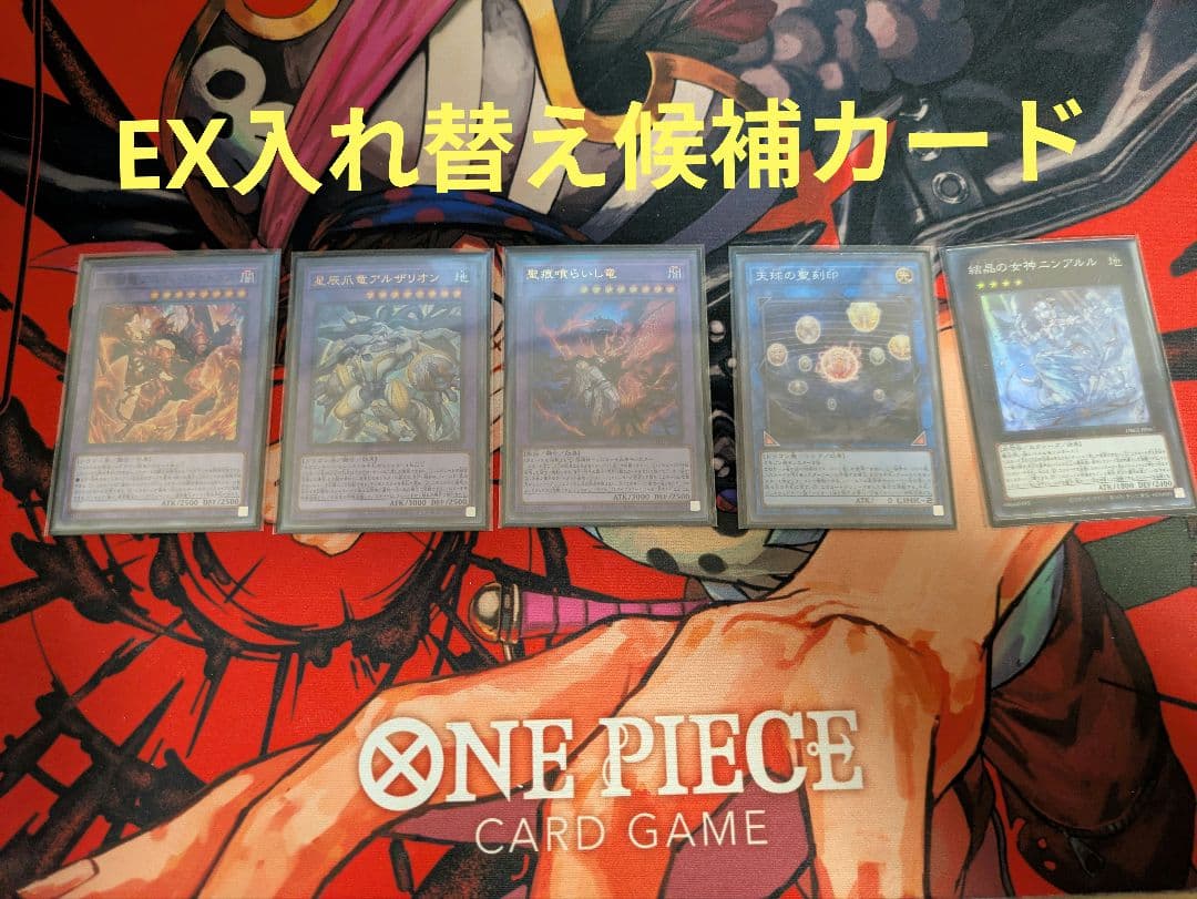 そのまま大会出場可能！構築済み烙印マギストスドラゴンテイルデッキ