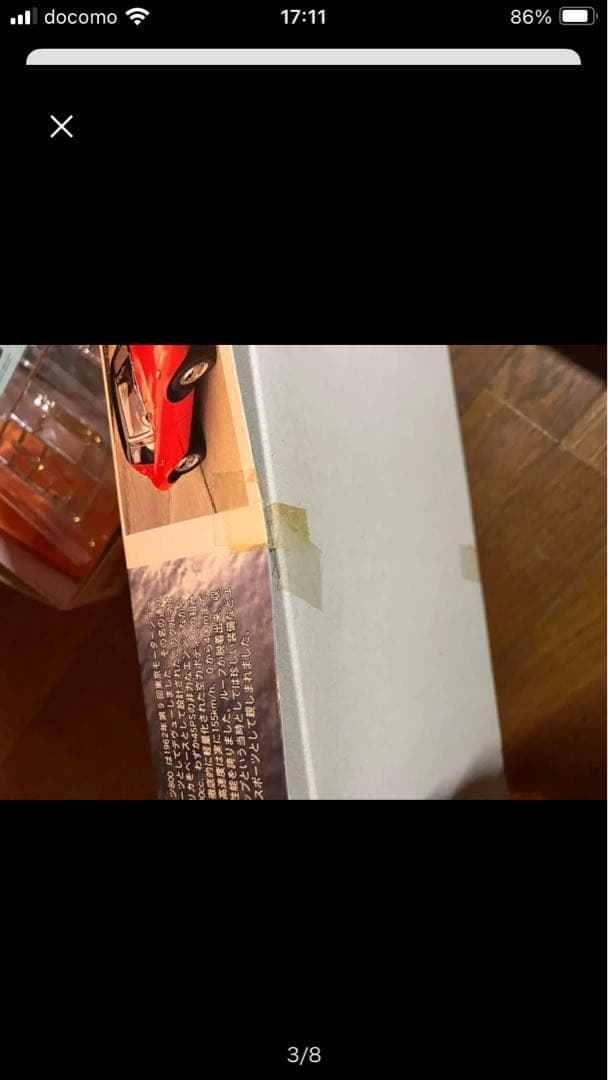 プラモデルセット自動車プラモ7点　詰め合わせセット　フジミ 未組立