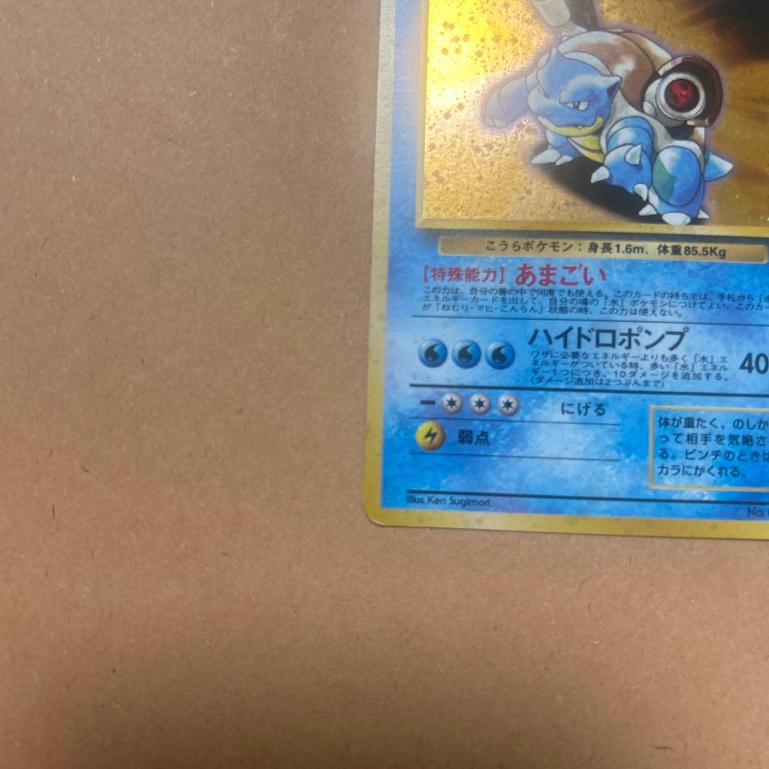 ポケモンカード　カメックス　旧裏