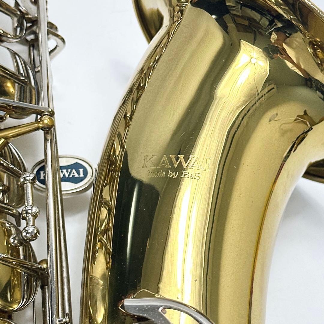 KAWAI ドイツB&S製 テナーサックス ハードケース付