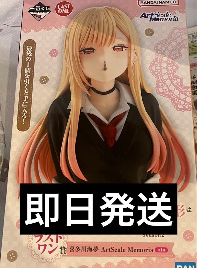 一番くじ 着せ恋 ラストワン賞 喜多川海夢 フィギュア