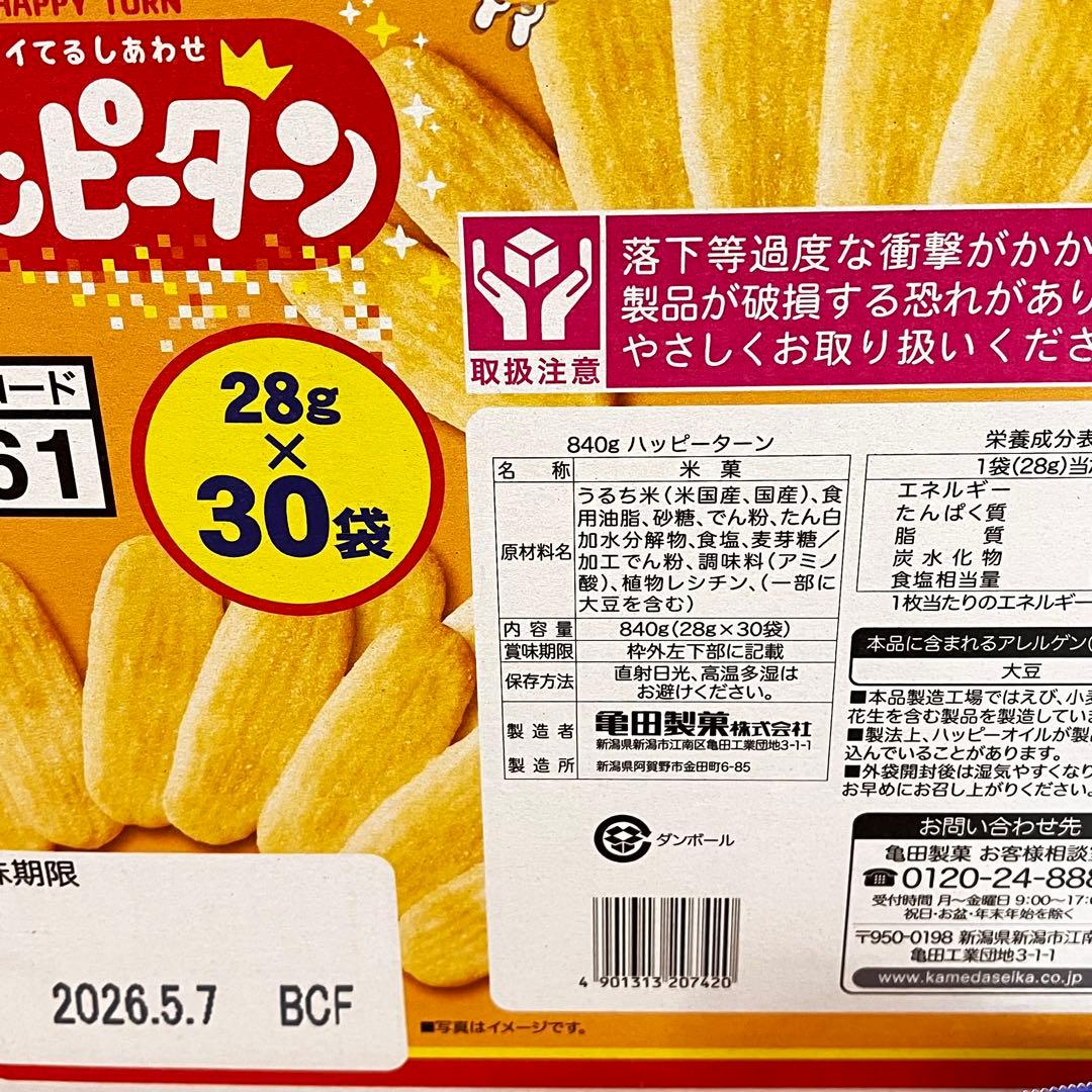 【コストコ】大量 菓子 チョコ カルビー ポテチ ハッピーターン アルフォート