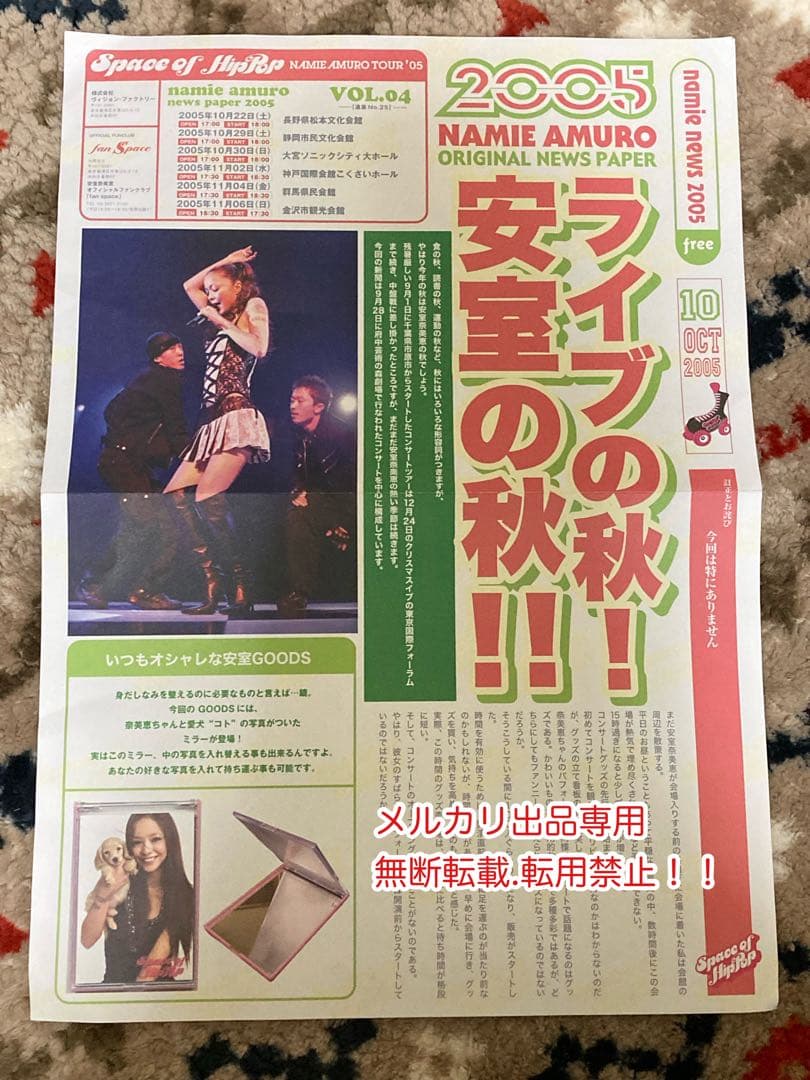 最終処分価格　超レア　安室奈美恵さん公式グッズNews paper+写真セット