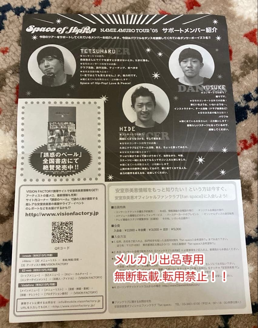 最終処分価格　超レア　安室奈美恵さん公式グッズNews paper+写真セット