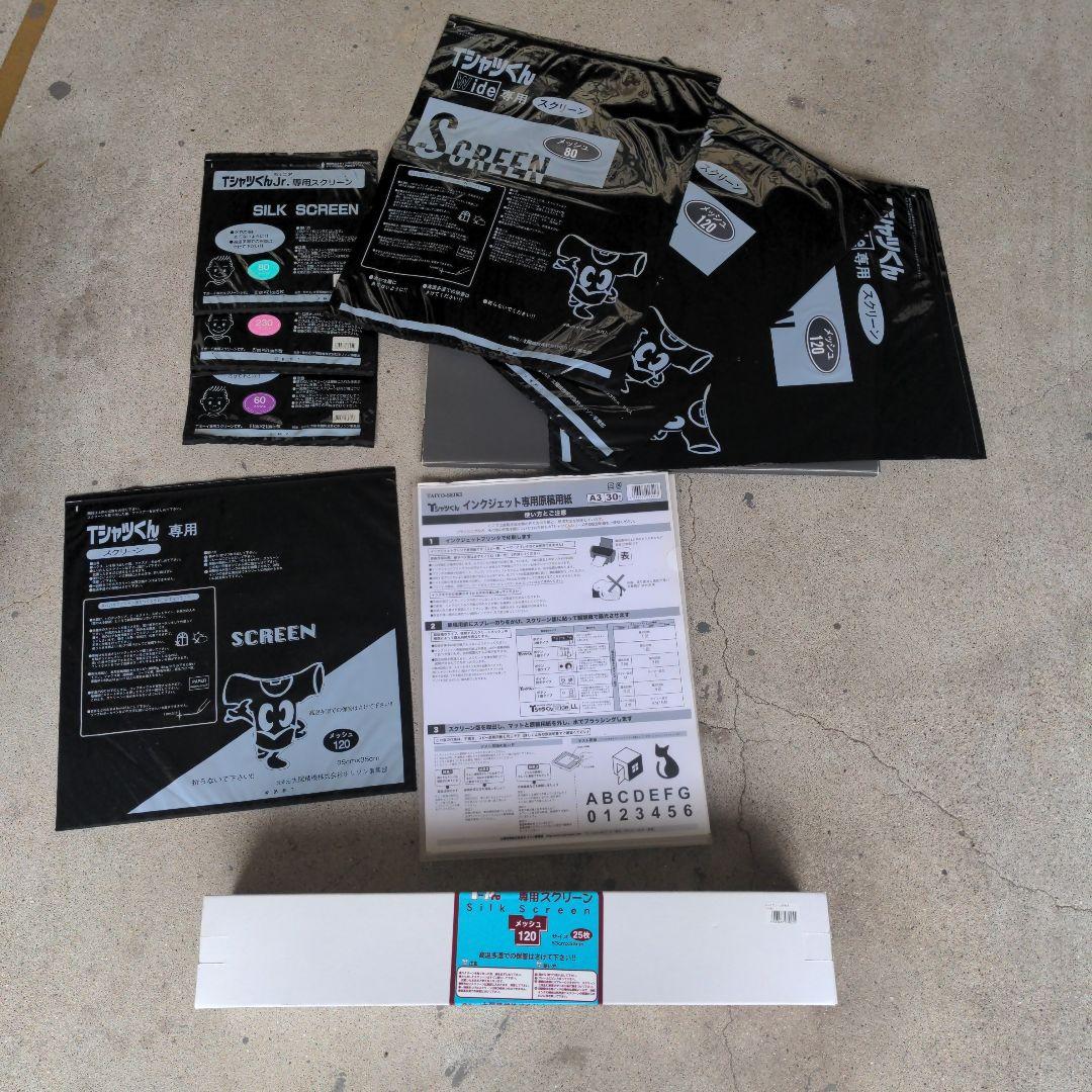 z*o様 Tシャツくん　フレーム　スポンジ　パネル　など　セット　まとめ売り