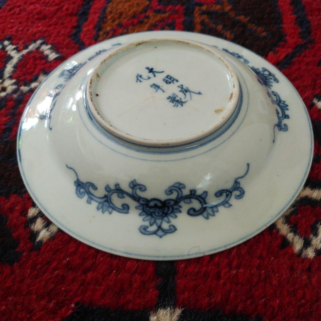 古伊万里 染付 蓮台梵字唐草文皿 大明成化年製 中国青花 古染付 アンティーク