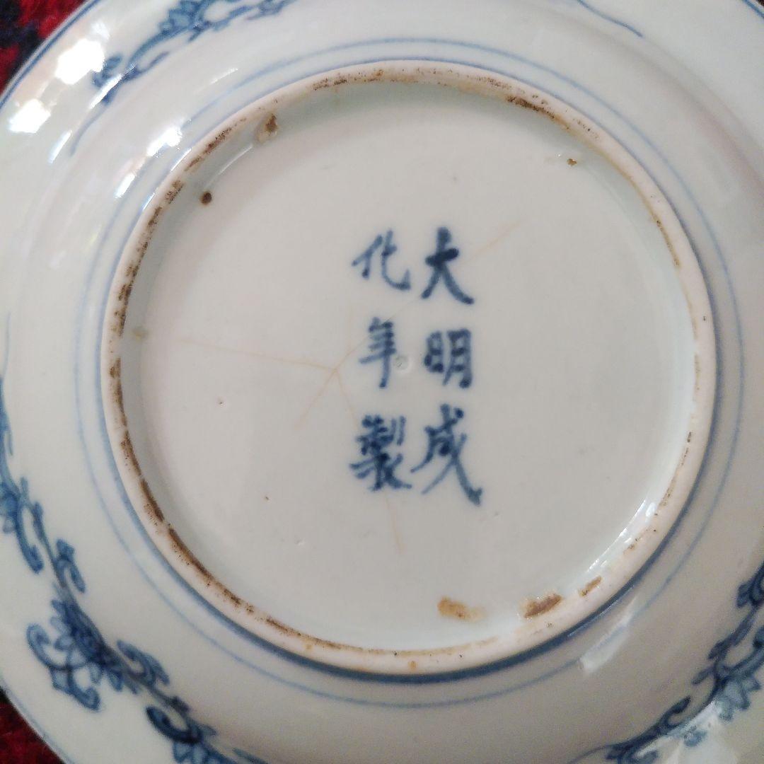 古伊万里 染付 蓮台梵字唐草文皿 大明成化年製 中国青花 古染付 アンティーク