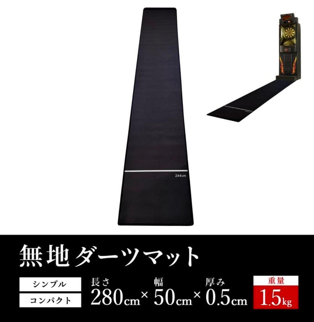 全てほぼ新品 グランボード3S ダーツスタンド ダーツマット セット