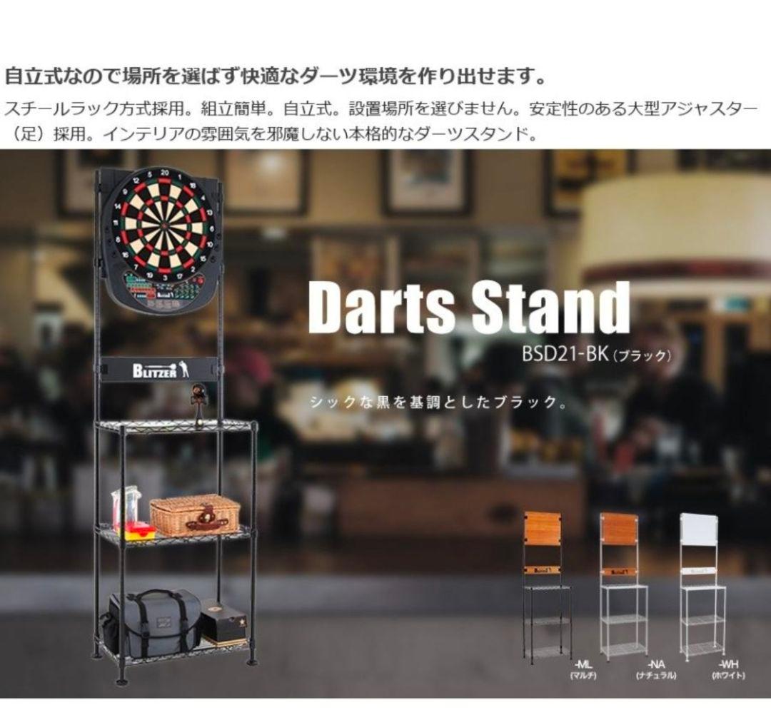 全てほぼ新品 グランボード3S ダーツスタンド ダーツマット セット