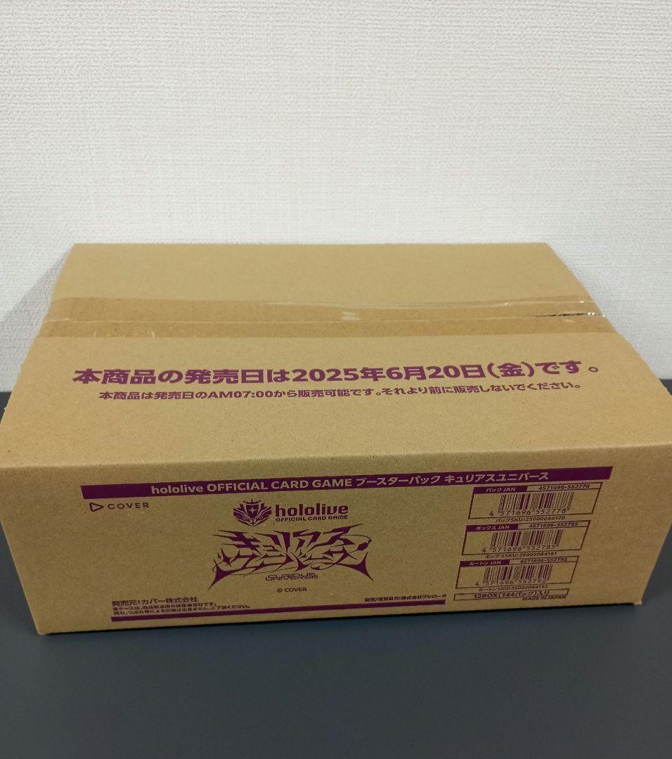 ホロライブ　キュリアスユニバース　カートン　未開封