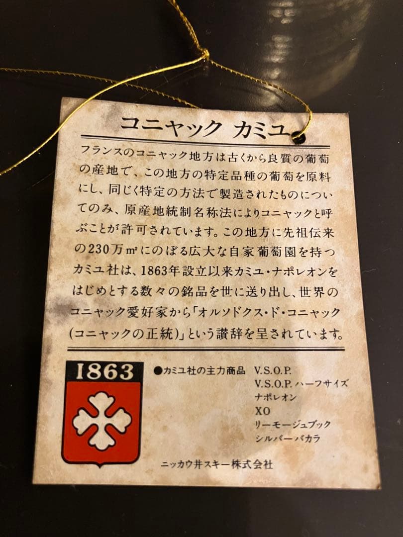 最終値下げ！ Salute、REMY MARTIN、CAMUS 未開封