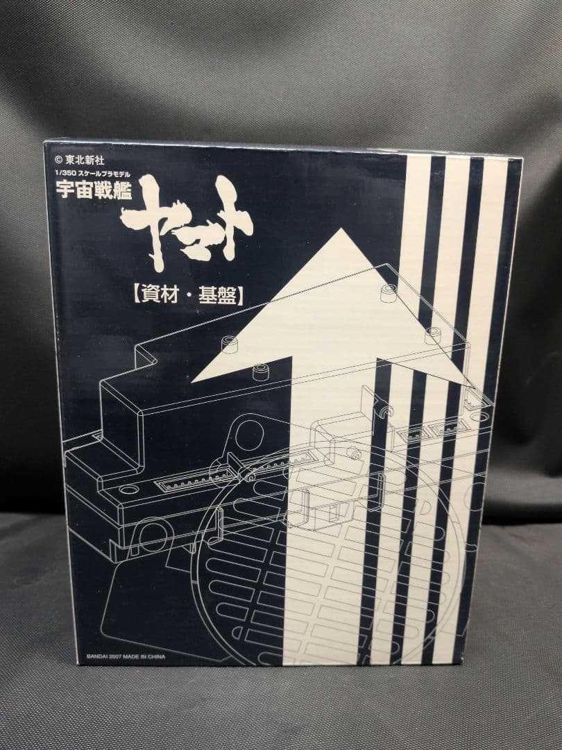 新品未使用品 バンダイ 宇宙戦艦ヤマト 1/350スケールプラモデル　M2916