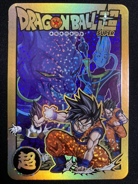 ドラゴンボール カードダス 希少！香港限定カード