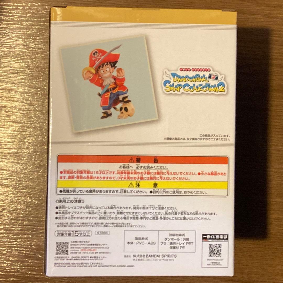 【即日発送】フィギュア コンプセット ドラゴンボール 一番くじ