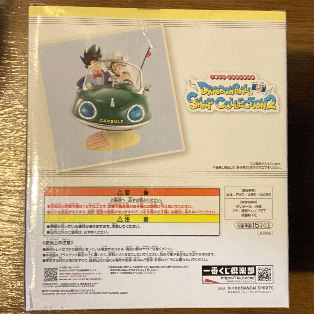 【即日発送】フィギュア コンプセット ドラゴンボール 一番くじ