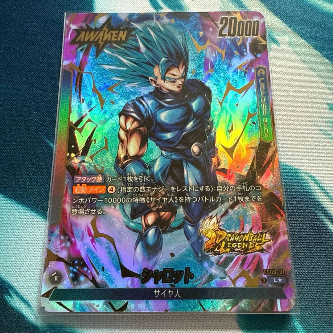 孫悟飯 シャロット リーダーパラレル フュージョンワールド スタートデッキEX