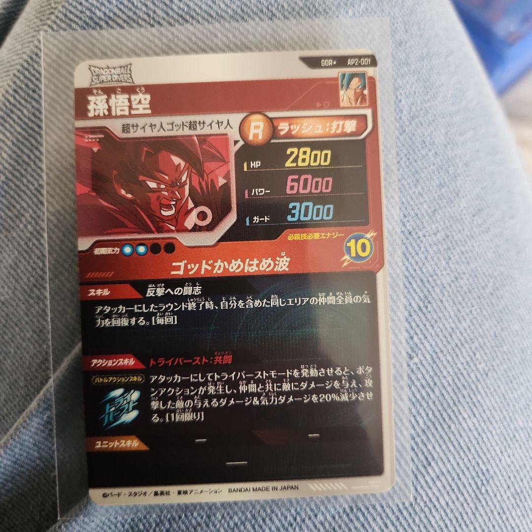 りりり最終値下げドラゴンボール 孫悟空 GOR☆パラレルカード 他