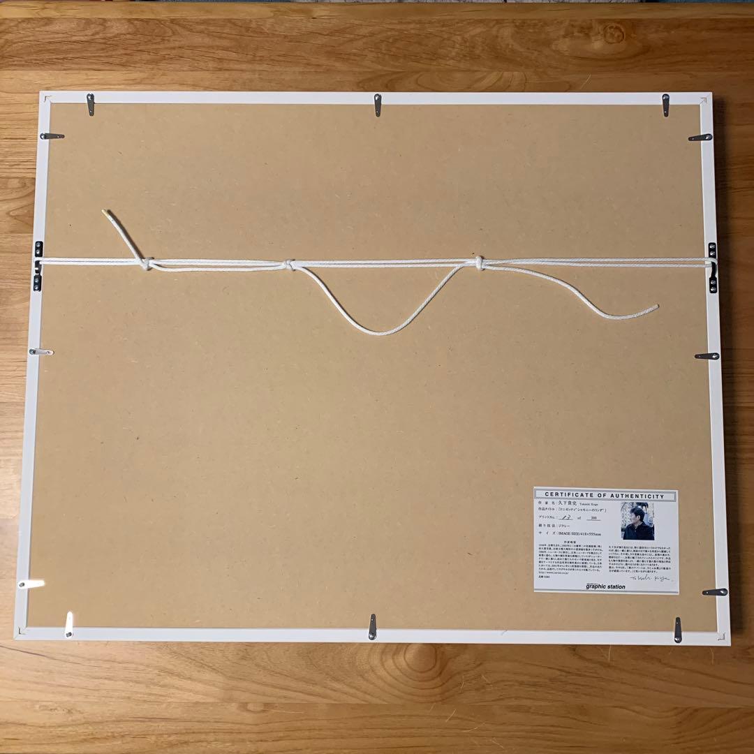 久下貴史　版画　「ドニゼッティ　“シャモニーのリンダ“」