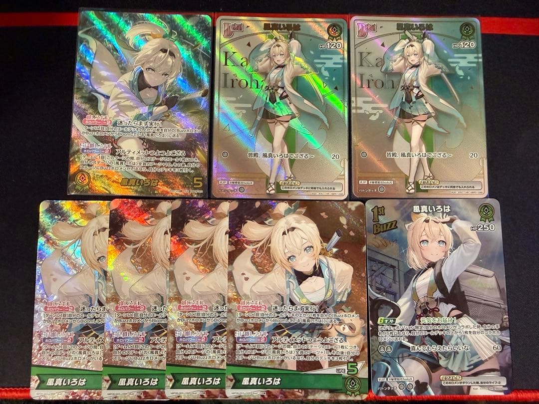 ホロライブカードゲーム　風真いろは　OUR HR OSR SR まとめ