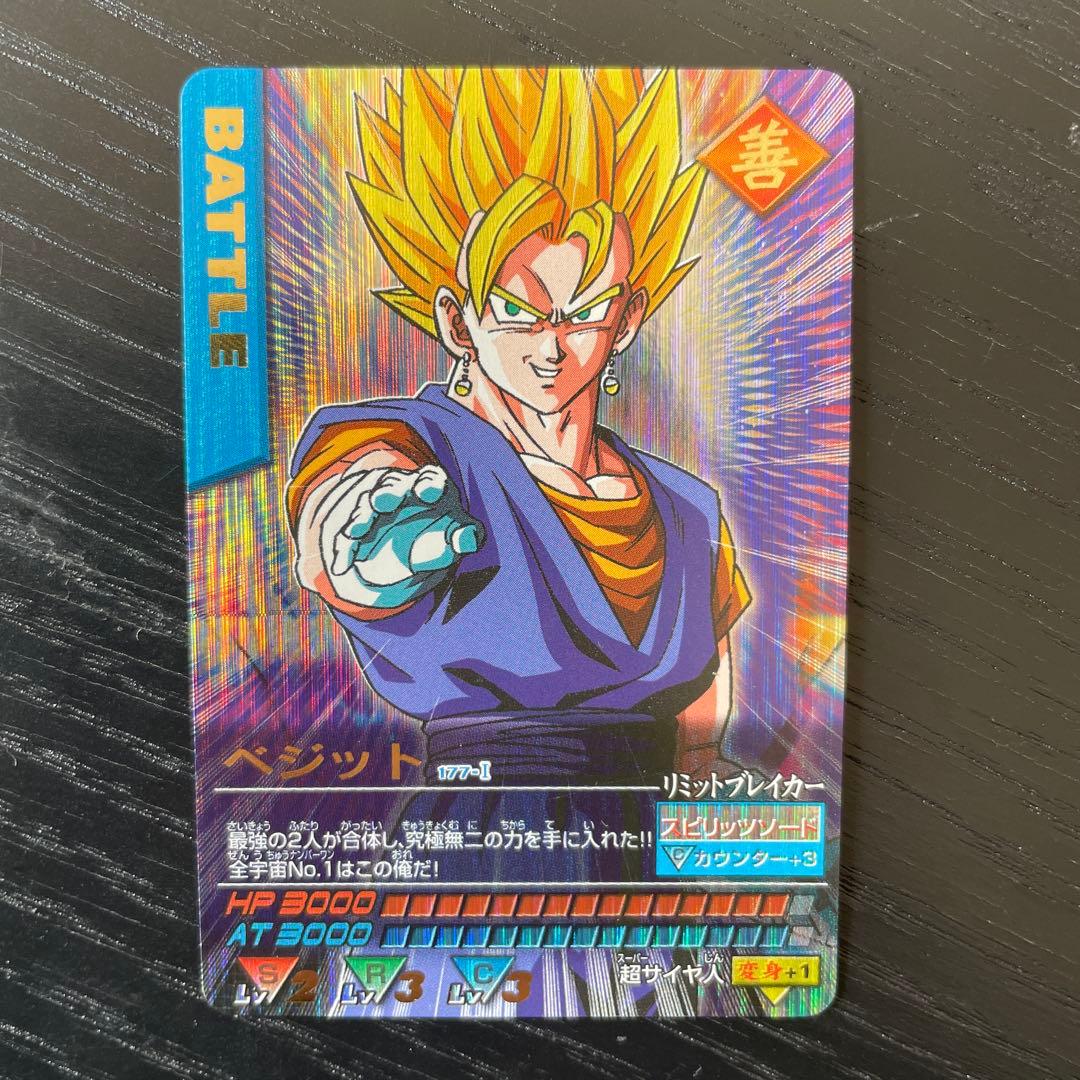 ドラゴンボール★データカードダス★ベジット 177-I 爆レア