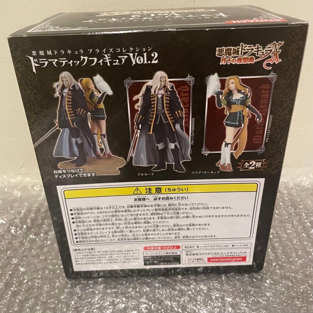 悪魔城ドラキュラX 月下の夜想曲 ドラマティックフィギュア Vol.2 未開封