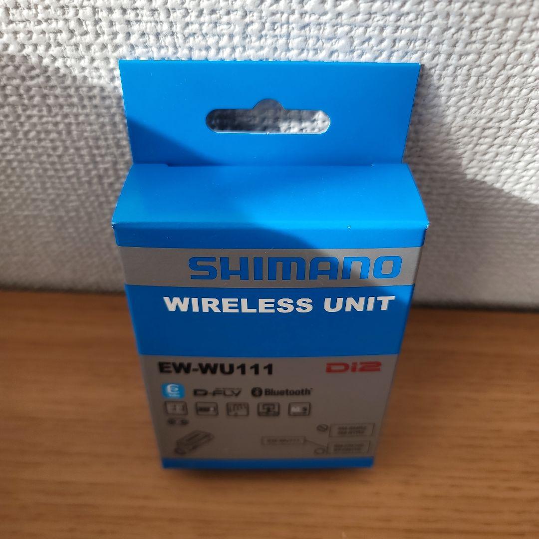 SHIMANO EW-WU111 Di2 ワイヤレスユニット 新品未使用