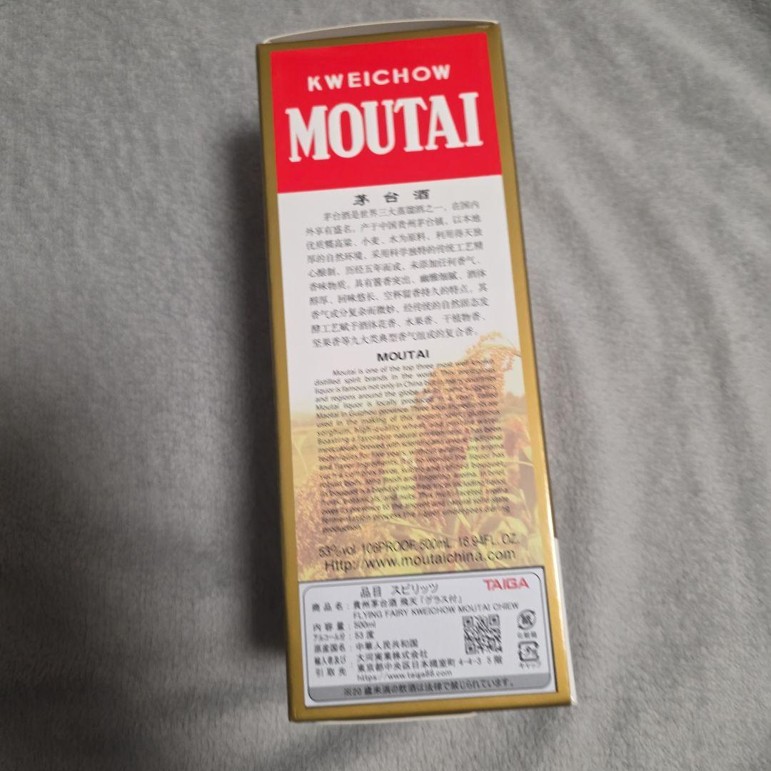 貴州茅台酒　MOUTAI 500ml 新品箱付き