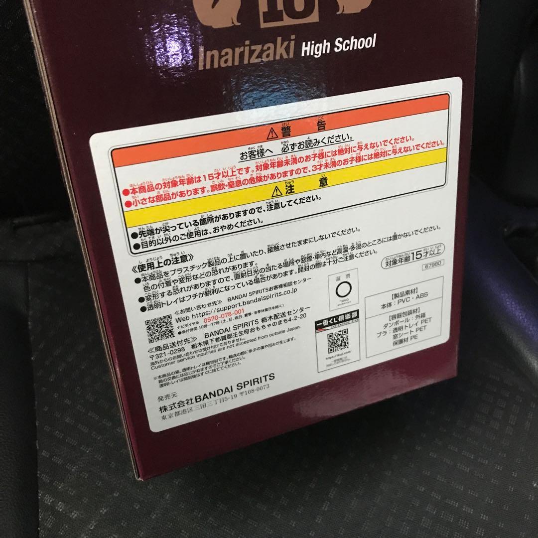 一番くじ　ハイキュー C賞　角名倫太郎フィギュア　Ｆ賞×1個 G賞×1 未開封