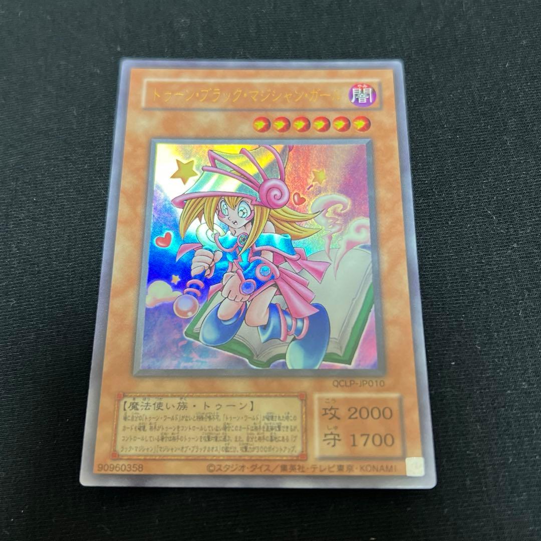 コレクター様必見‼️ トゥーンブラックマジシャンガール　2期　ウルトラレア　復刻版