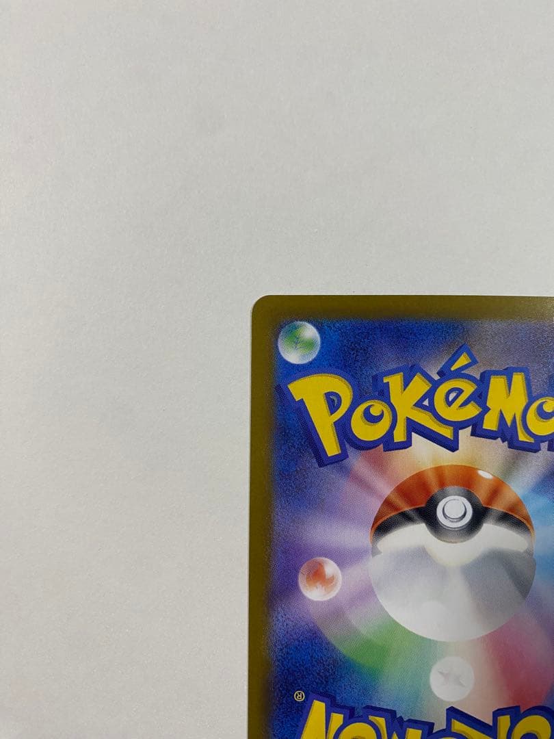 【極美品】 メガリザードンX ex SAR マグネットローダー付き ポケカ 新弾