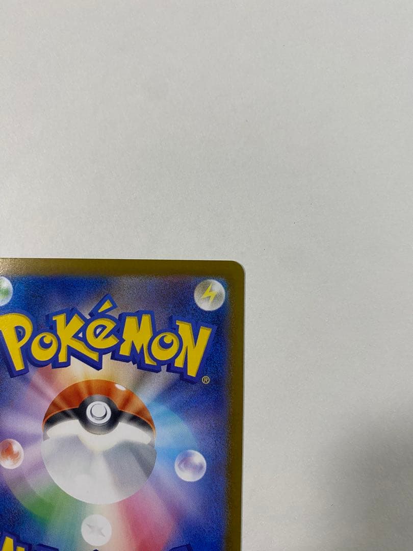 【極美品】 メガリザードンX ex SAR マグネットローダー付き ポケカ 新弾