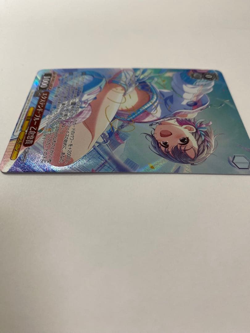 エクステンド・ブルー 乙倉悠貴 sp