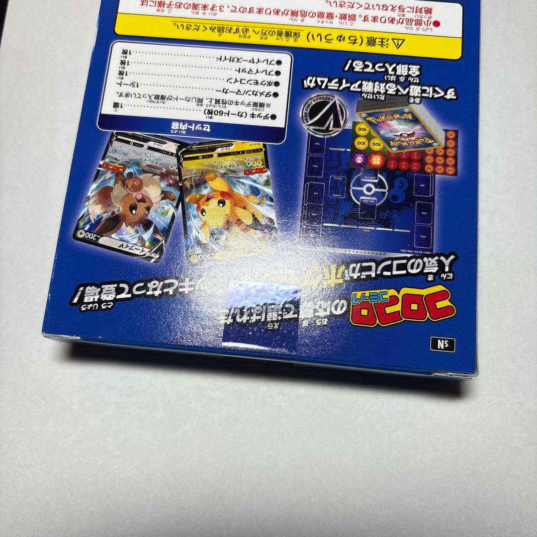 スタートデッキ100 コロコロコミックver