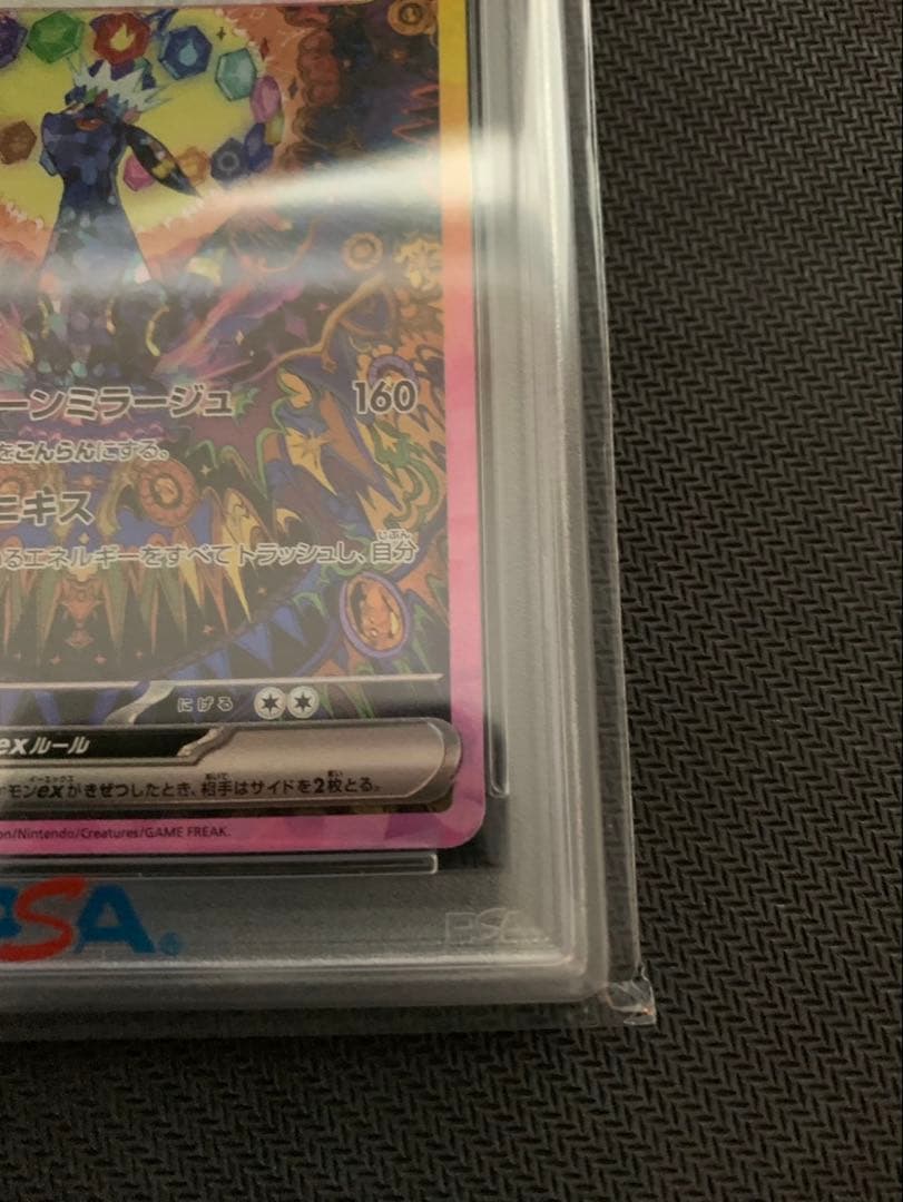 ブラッキーex sar 【psa10】