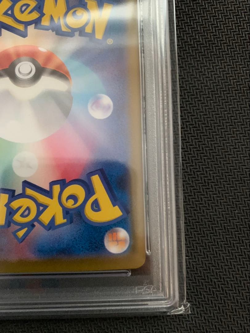 ブラッキーex sar 【psa10】