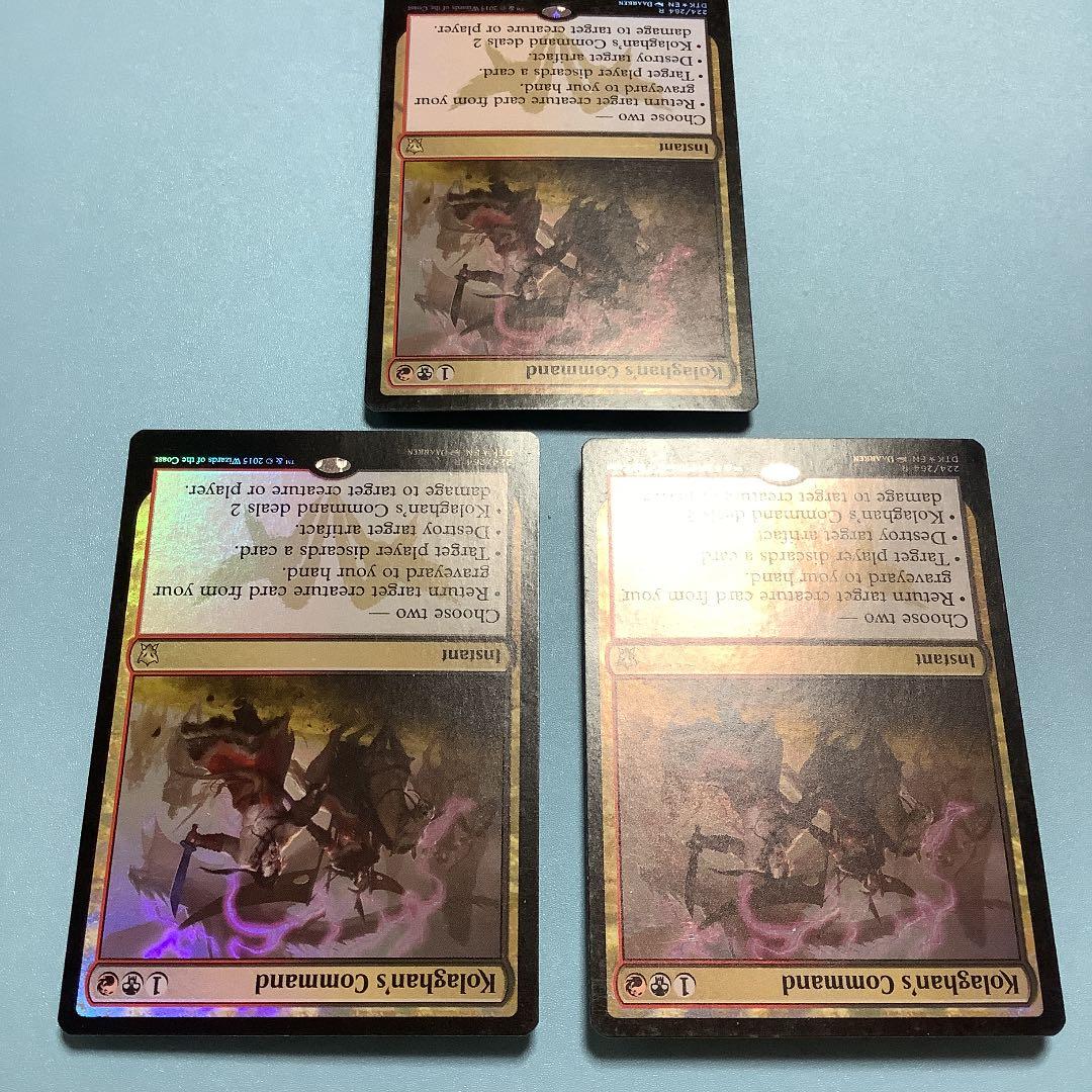 *バラ売り可* コラガンの命令　DTK英語foil 3枚セット