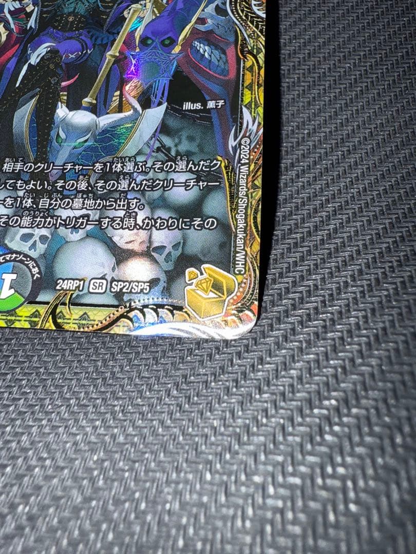 デュエル・マスターズ　終末縫合王　ザ=キラー・キーナリー　金トレジャー