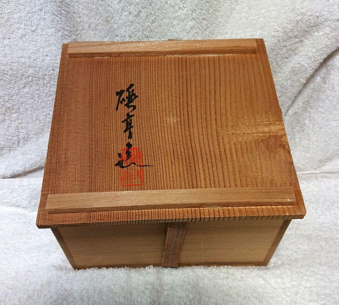 河本礫亭作馬の絵柄 抹茶茶碗 木製箱付きA452