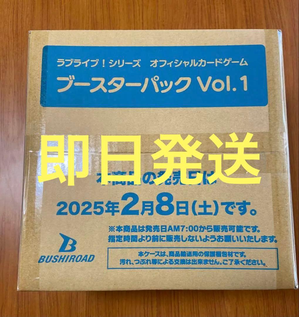 ラブライブカード　vol.1 カートン未開封　即日発送